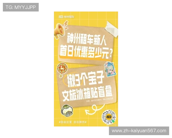 神州娱乐城:最新优惠活动不断推出,享受超值福利尽在神州娱乐城 神州娱乐城:最新优惠活动不断推出,享受超值福利尽在神州娱乐城