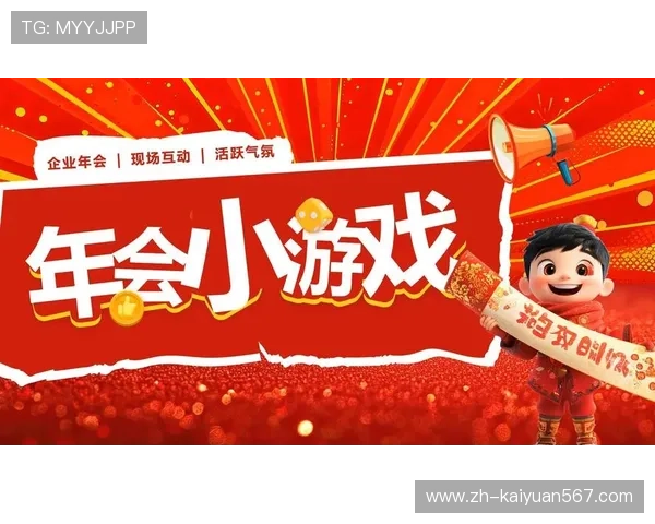 金年会注册游戏的精彩环节，带给你与众不同的体验