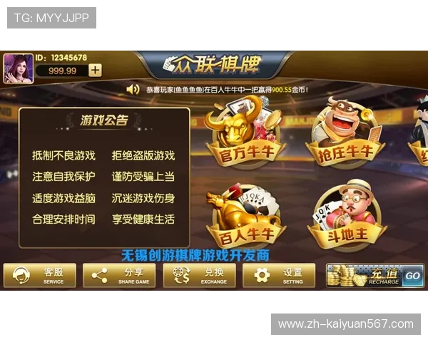 免费进入开元棋牌网站无需注册即可享受高品质的线上棋牌娱乐体验与安全保障