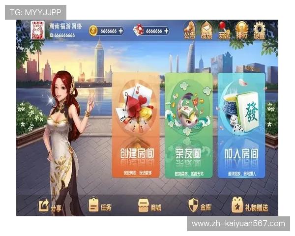 开云棋牌官方网站提供最新游戏资讯与安全保障，打造最值得信赖的线上棋牌平台