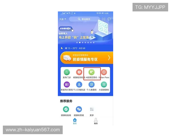 开元云体育app官网会员权益与积分奖励制度全面解析 开元云体育app官网会员权益与积分奖励制度全面解析