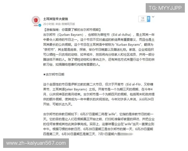 土耳其用户如何通过官方渠道安全购买美国世界杯比赛门票详细指南