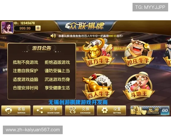 开元棋牌官网活动最新优惠信息全面解析助你轻松赢取丰厚奖励