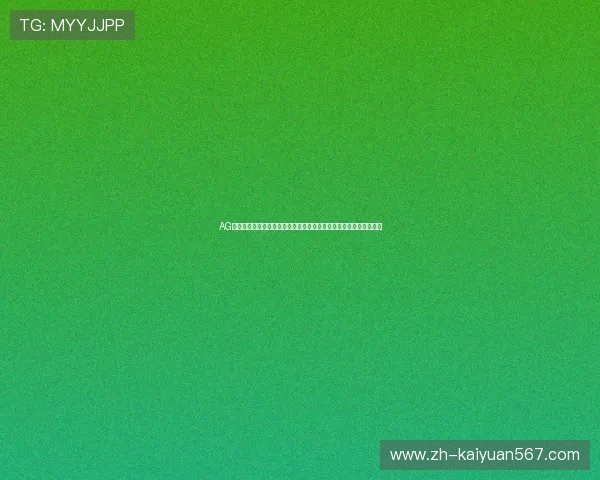 AG视讯大厅世界杯赛程安排及赛况实时更新帮助球迷掌握最新比赛信息 AG视讯大厅世界杯赛程安排及赛况实时更新帮助球迷掌握最新比赛信息