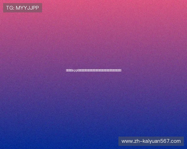 九游棋牌app下载入口助力世界杯竞猜体验全面升级,尽享精彩赛事互动乐趣 九游棋牌app下载入口助力世界杯竞猜体验全面升级,尽享精彩赛事互动乐趣