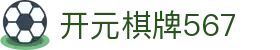 开元棋牌567|开元棋牌567网站 - (中国)曲靖开元棋牌567工程机械公司欢迎您